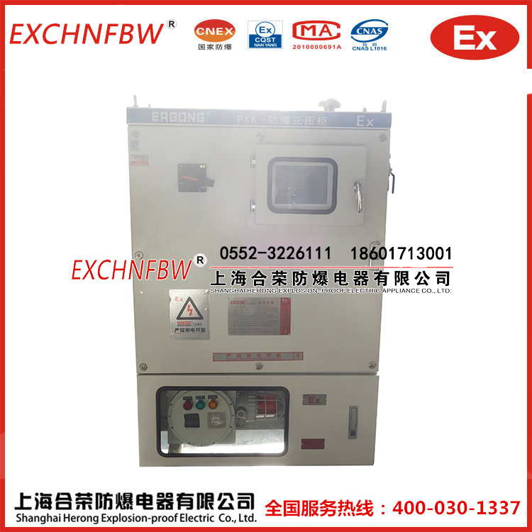 上海合榮防爆非標定制防爆正壓柜廠家直銷10年品質保證值得信賴